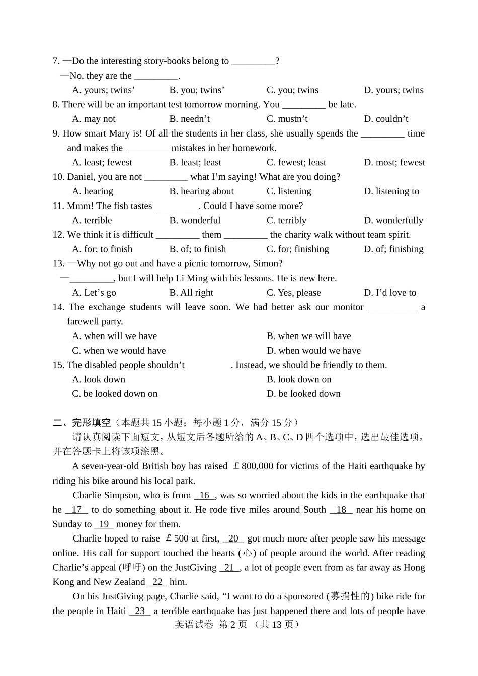 2010中考英语试卷_第2页