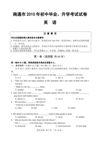 2010中考英语试卷