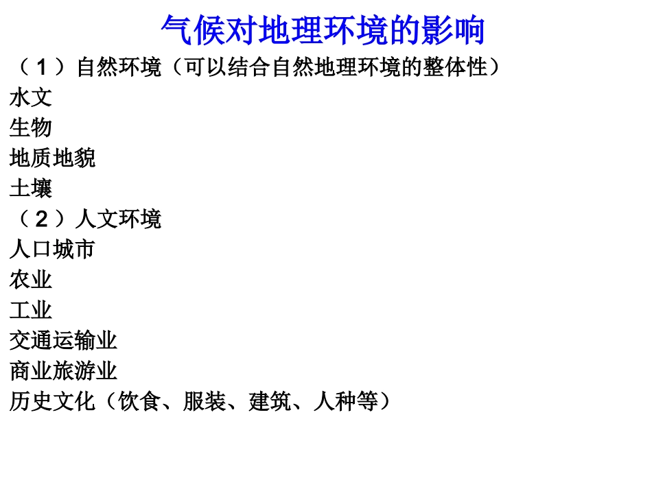专栏：竺可桢_第1页