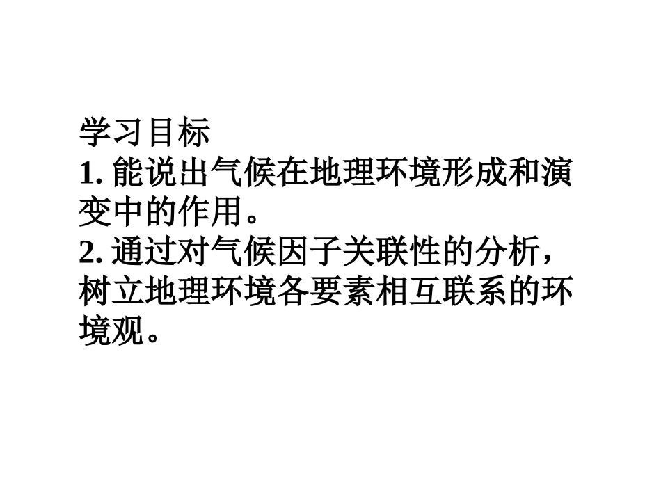 专栏：竺可桢_第3页