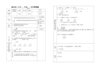 两位数加两位数练习