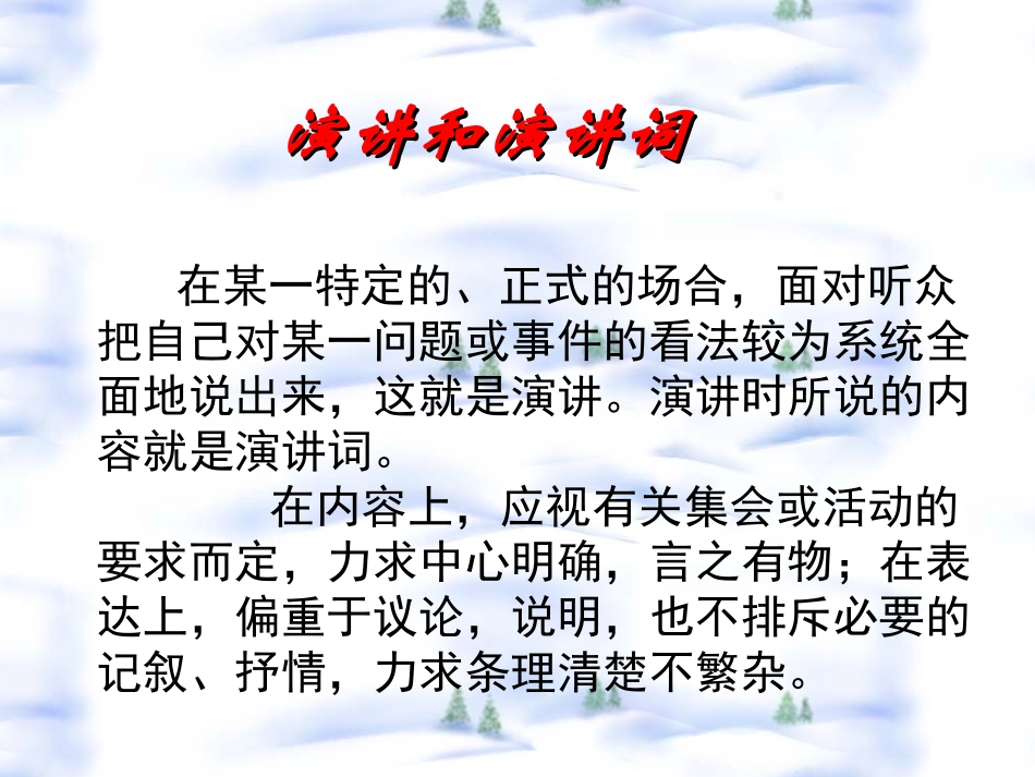 10-为人民服务_第2页