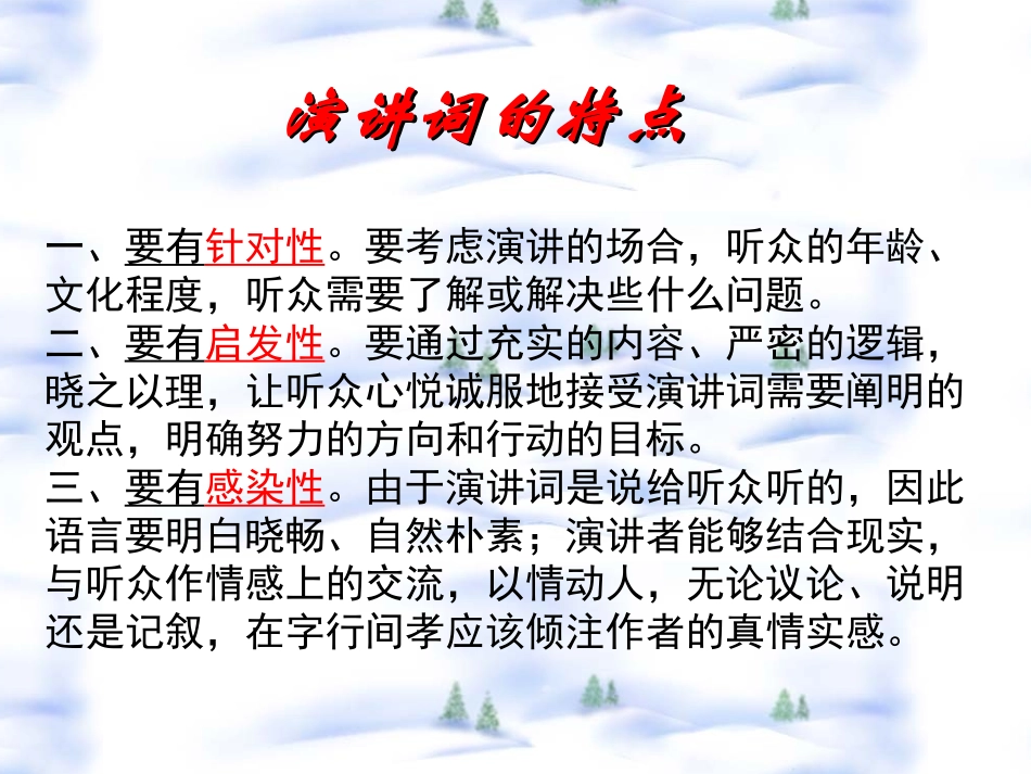 10-为人民服务_第3页