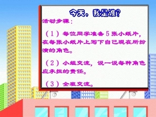 《责任对于你我他-小活动》