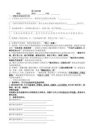 我能灵活地运用古诗