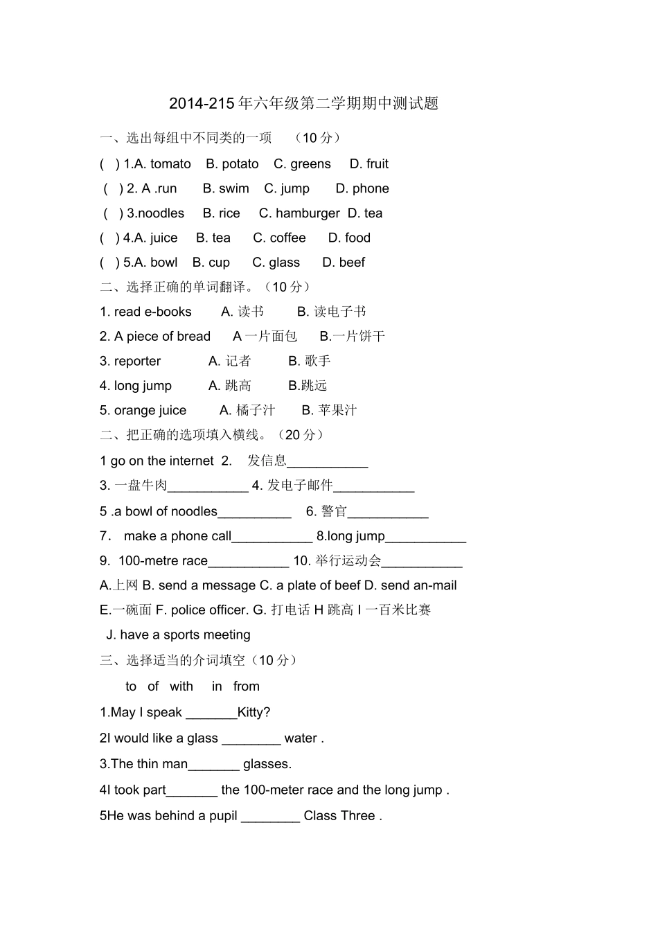 最新版陕旅版2014.doc习题_第1页