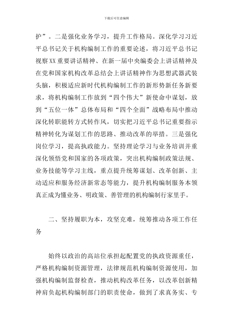 近三年个人工作总结3篇_第2页