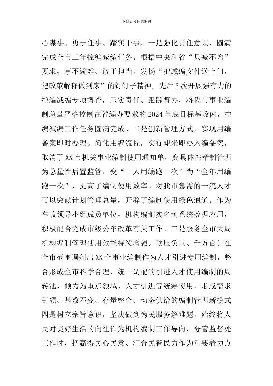 近三年个人工作总结3篇_第3页