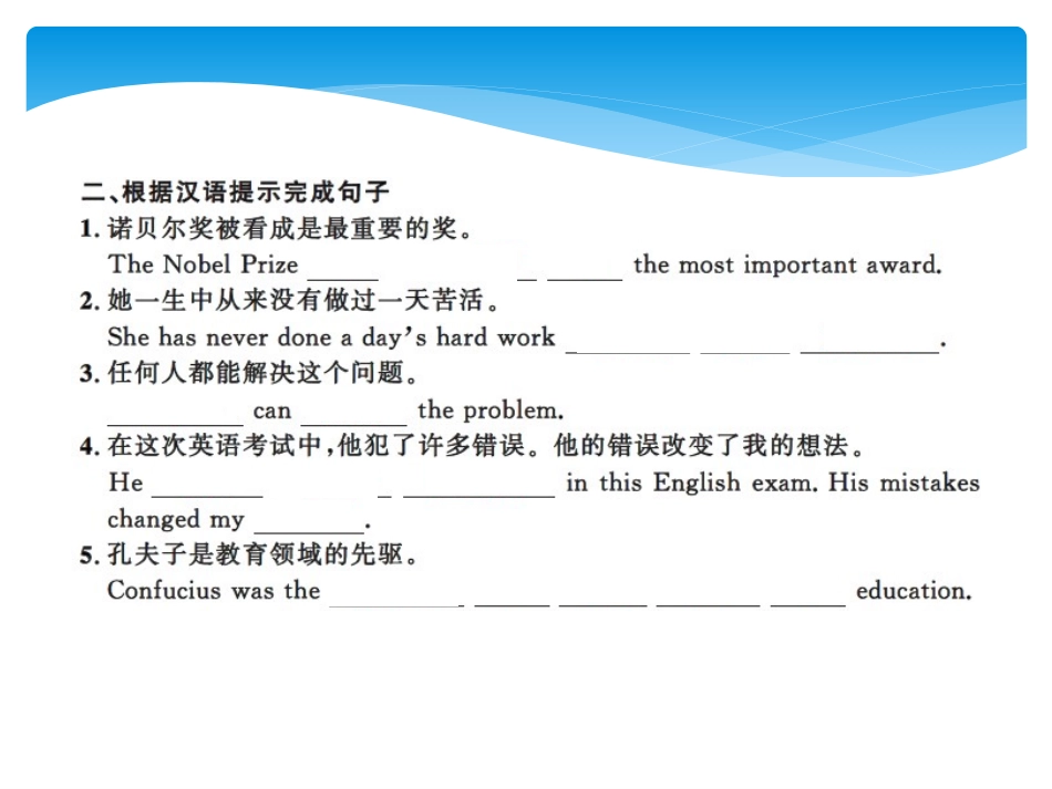 Lesson8AUniverseofThought_第3页