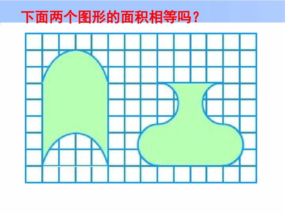 第七单元----第一课时《解决问题的策略》_第2页