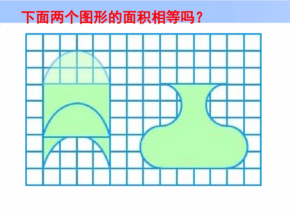 第七单元----第一课时《解决问题的策略》_第3页