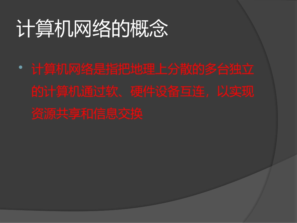 9.体验物联网-(2)_第2页