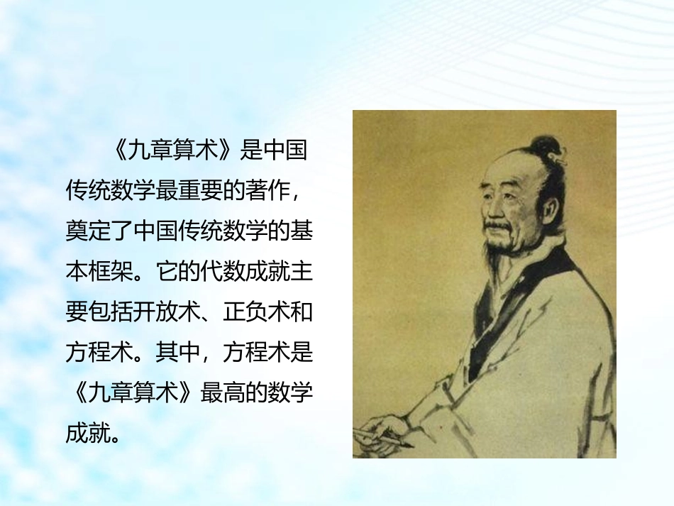 5.1二元一次方程和它的解.1_第2页