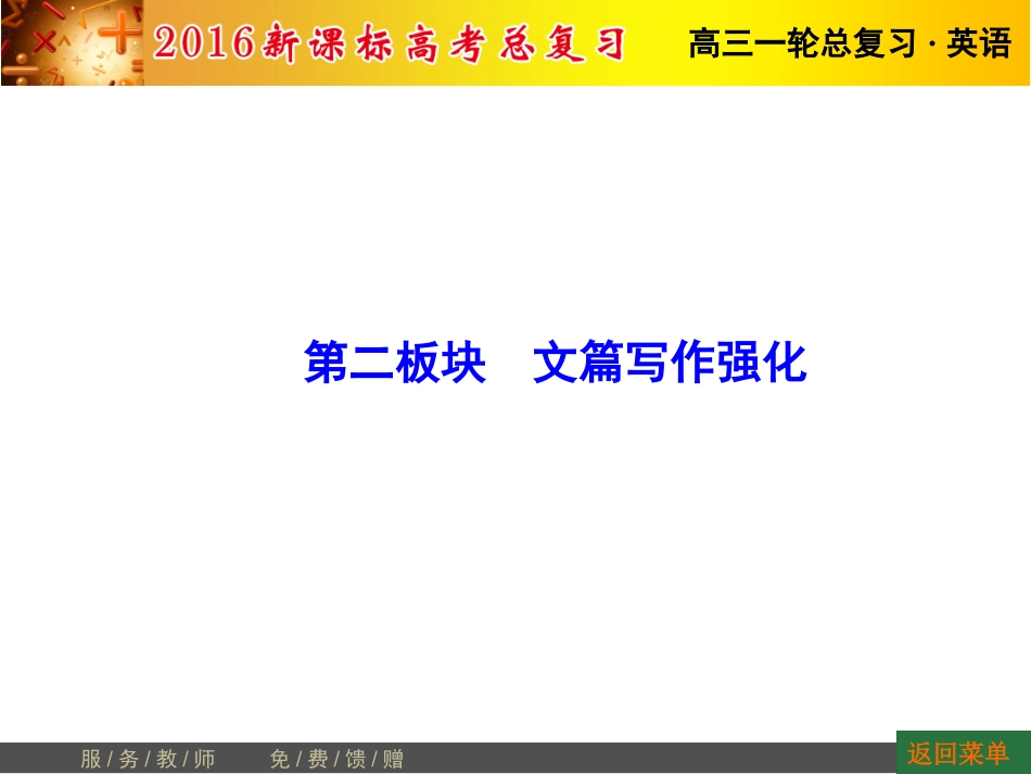第二板块第五节_第1页