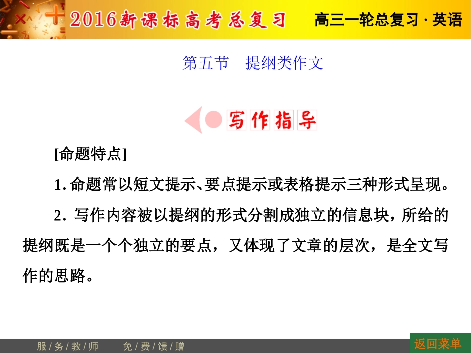 第二板块第五节_第2页