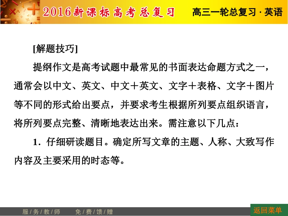 第二板块第五节_第3页