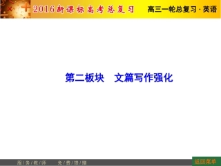 第二板块第五节