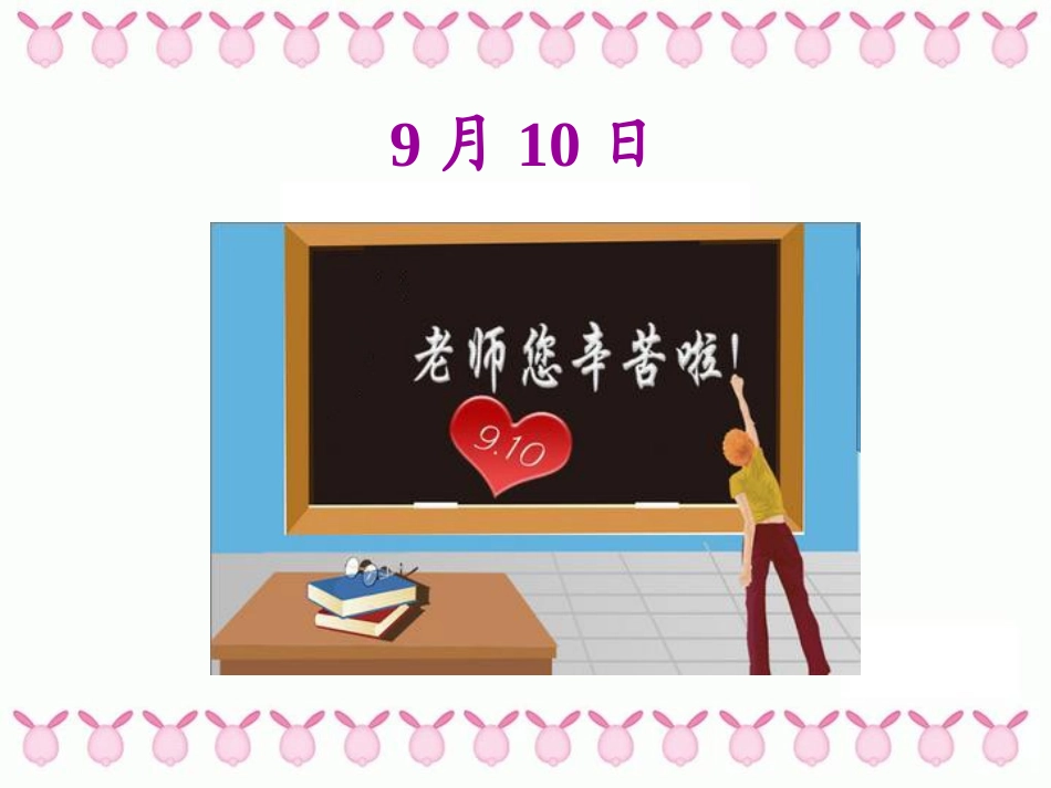 Uint1第三课时_第3页