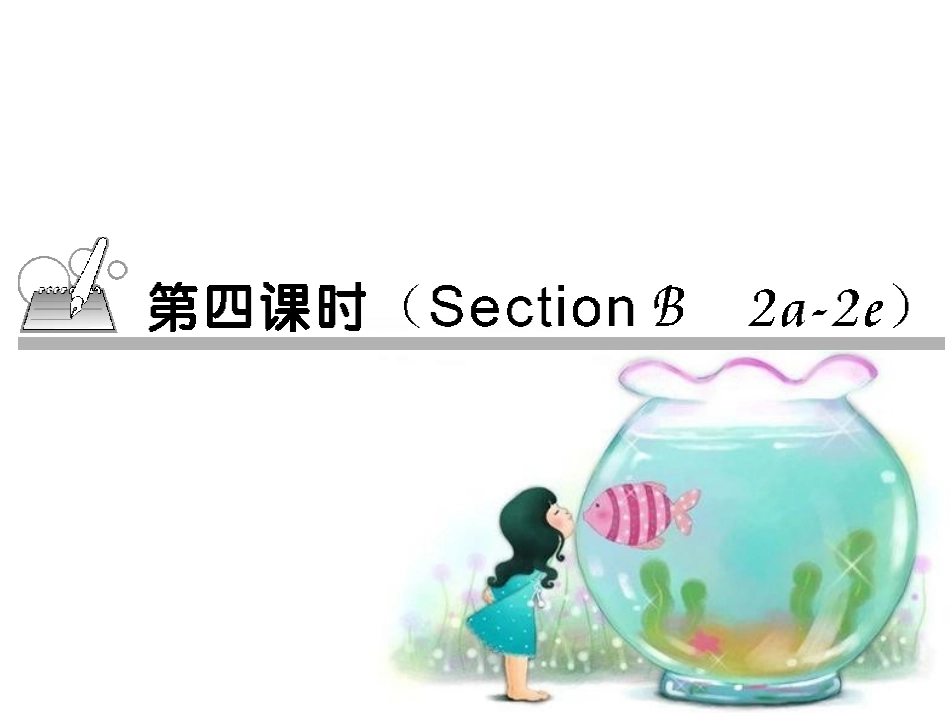 九上U2第4课时作业课件_第1页