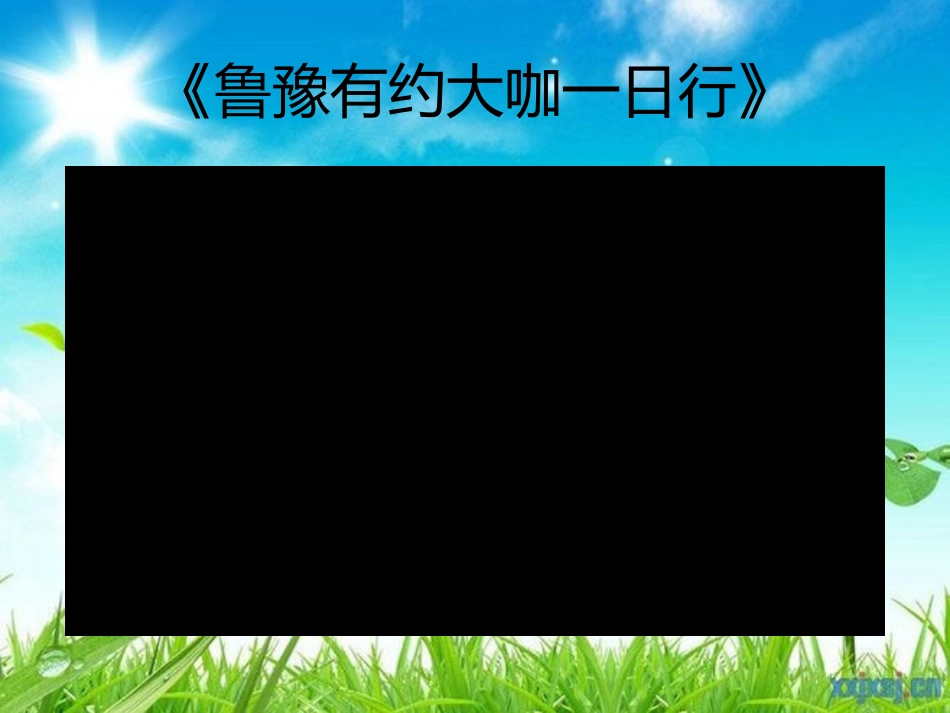 ●一亿有多大_第2页