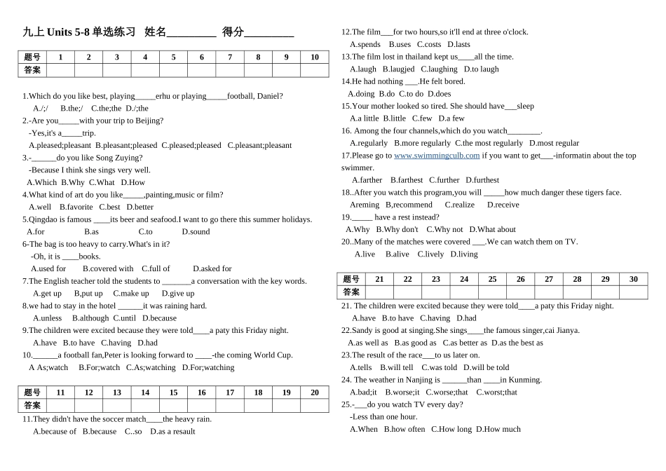 新译林版九年级第一学单选专项复习_第1页
