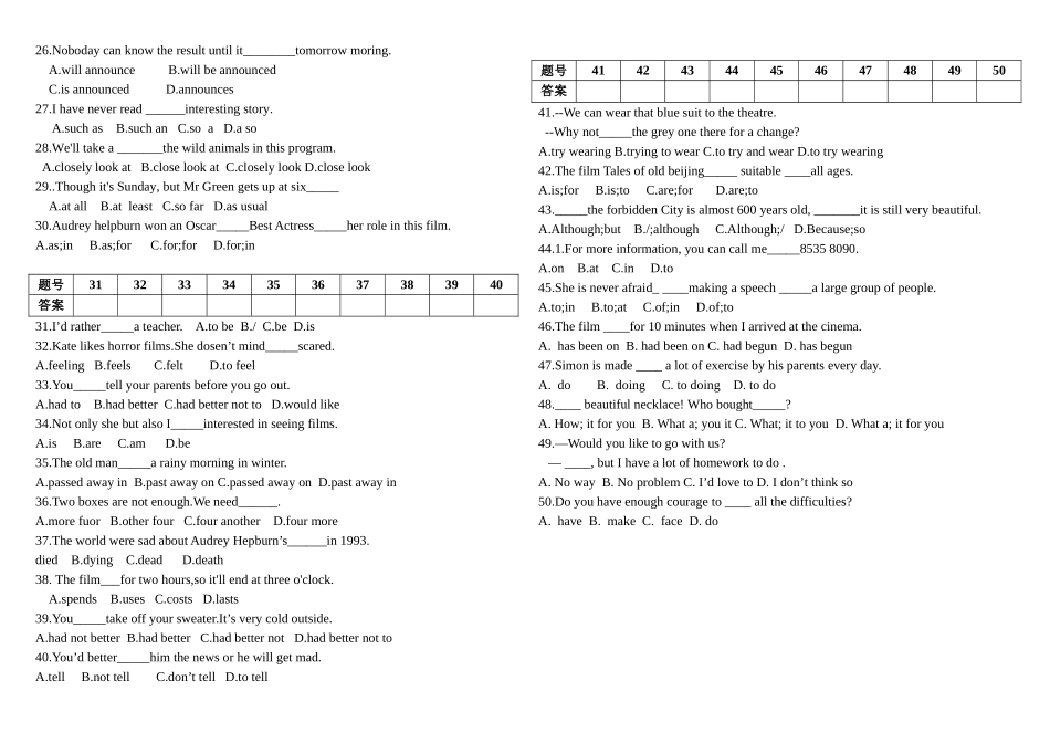 新译林版九年级第一学单选专项复习_第2页