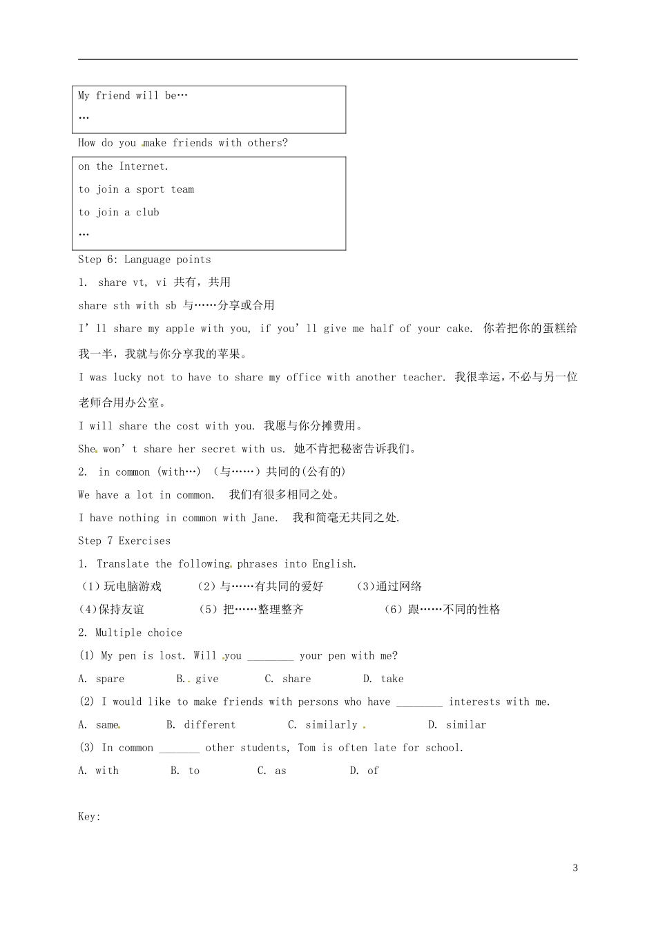 北京市窦店中学九年级英语《Unit-9-ChoicesPart-I-Listening-and-Speaking》教案-人教新目标版_第3页