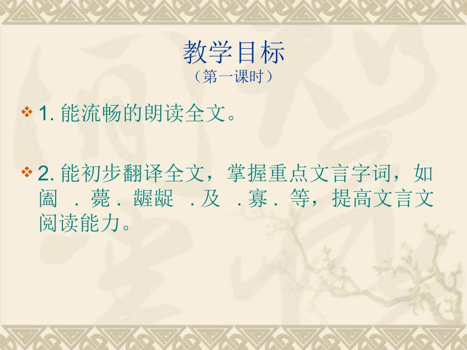 5.赵普第一课时_第2页