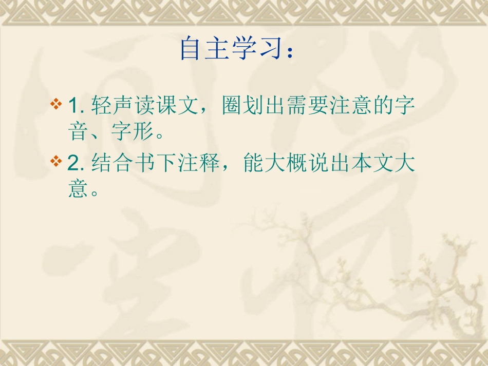 5.赵普第一课时_第3页