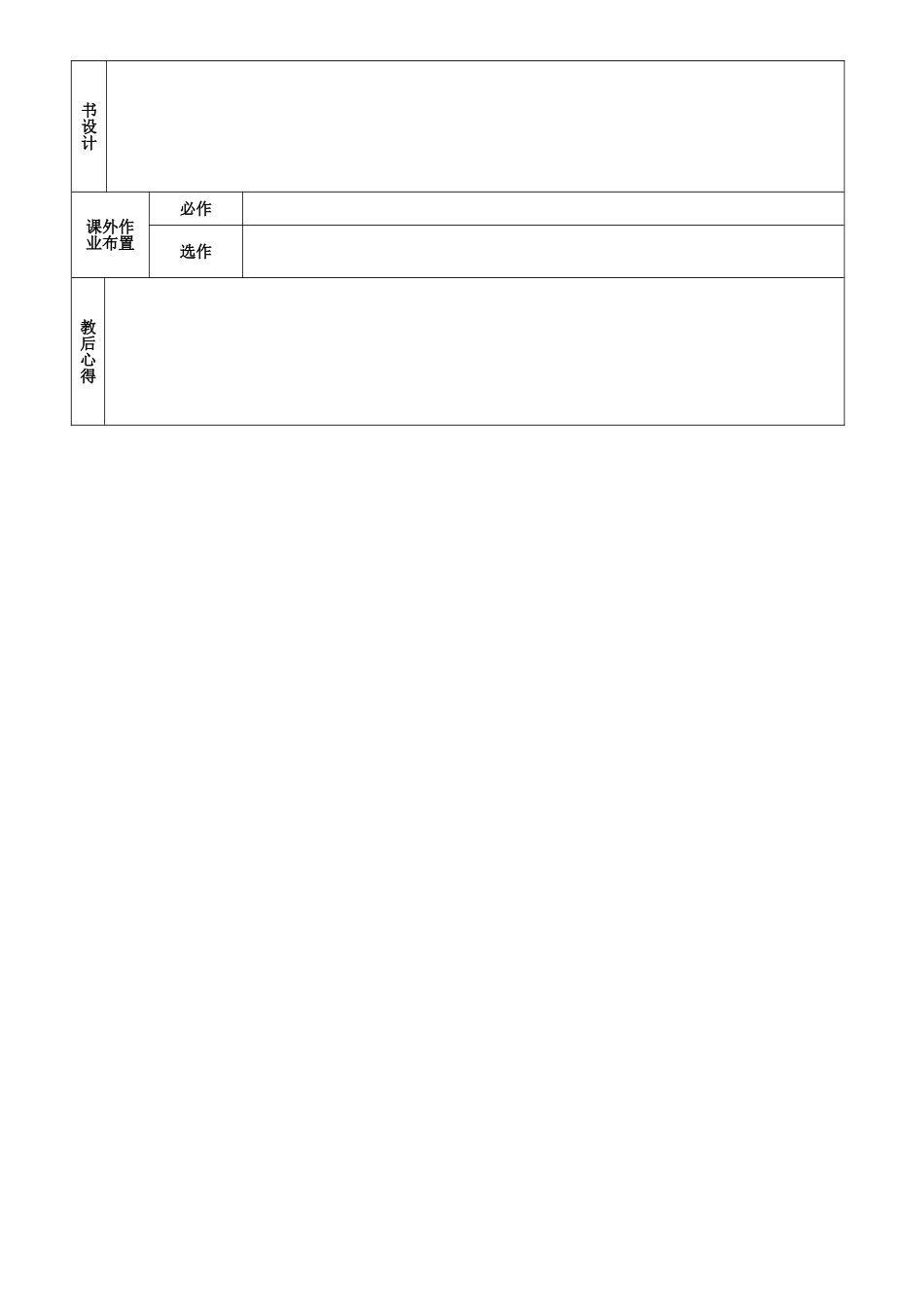 山东省烟台市黄务中学2014届九年级化学上册 4.1 空气的成分教案1 鲁教版_第3页