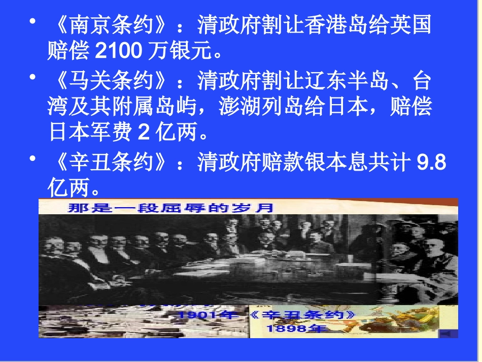 中国共产党的诞生_第2页