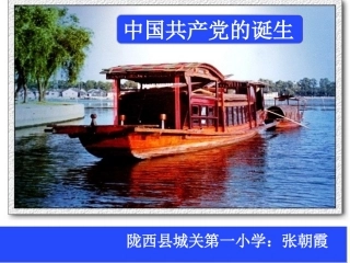 中国共产党的诞生