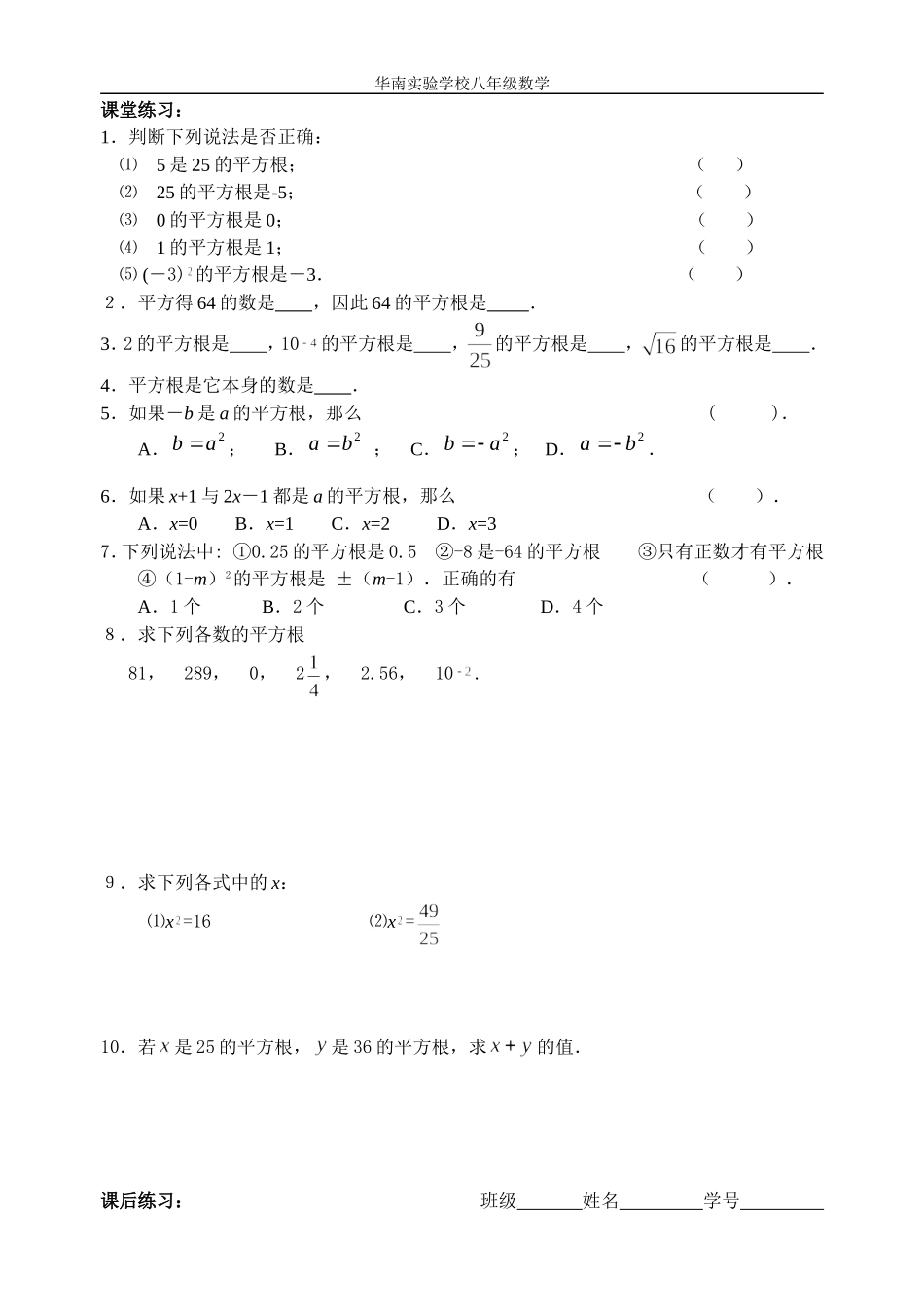 15009平方根(1)_第2页