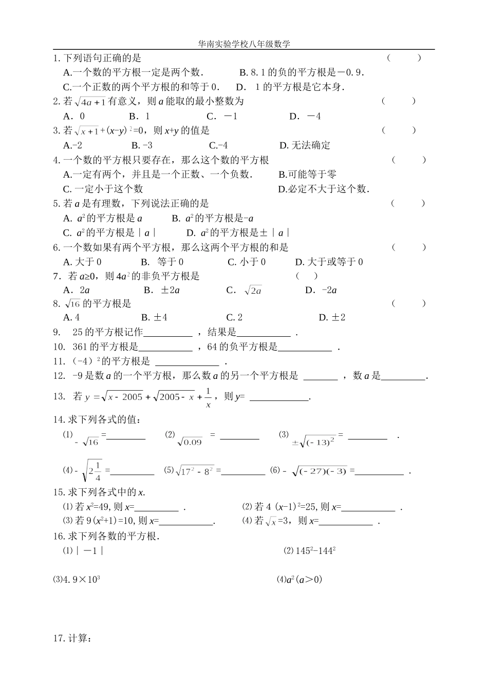15009平方根(1)_第3页