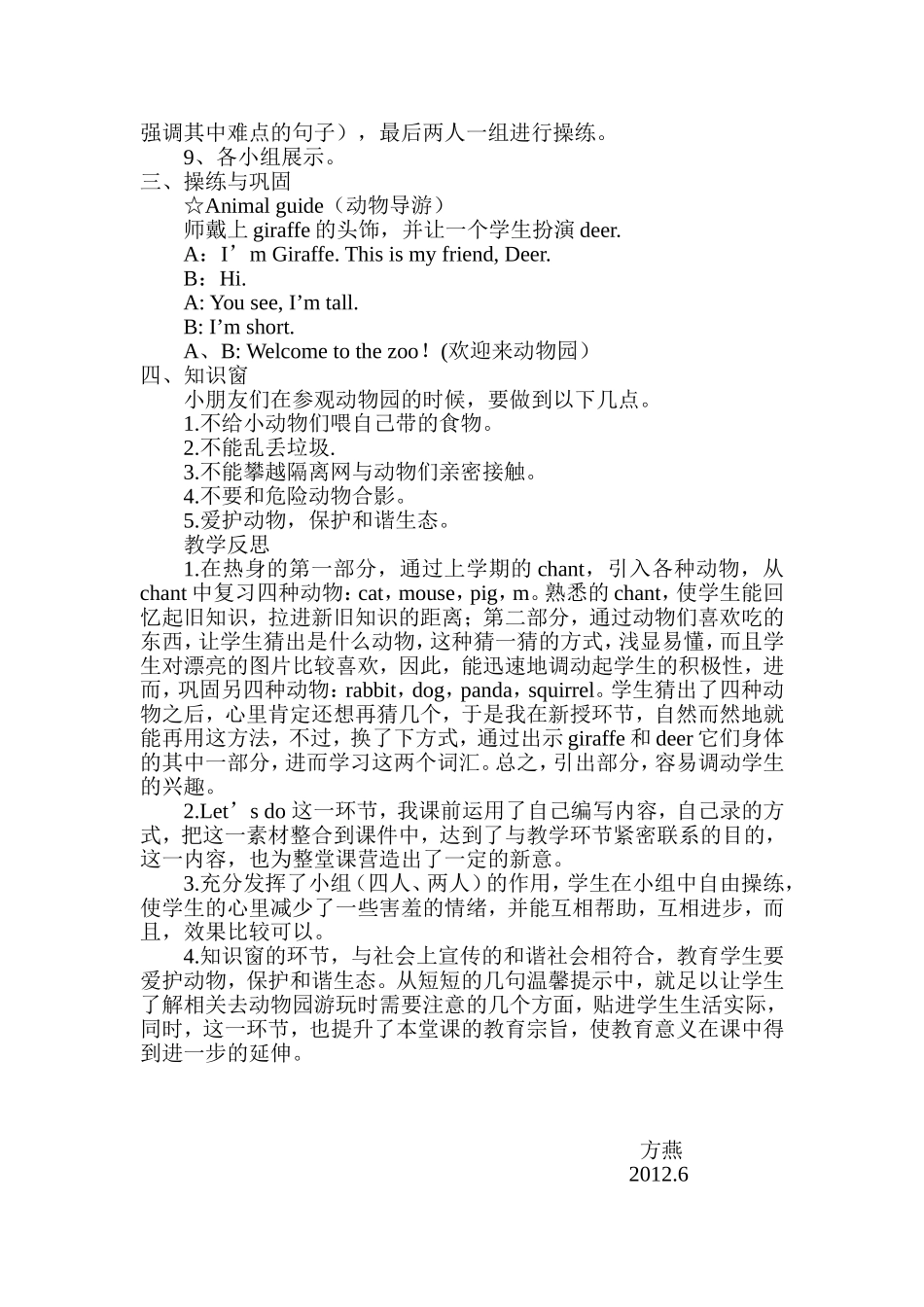 学法指导2012.6_第2页