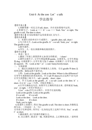 学法指导2012.6