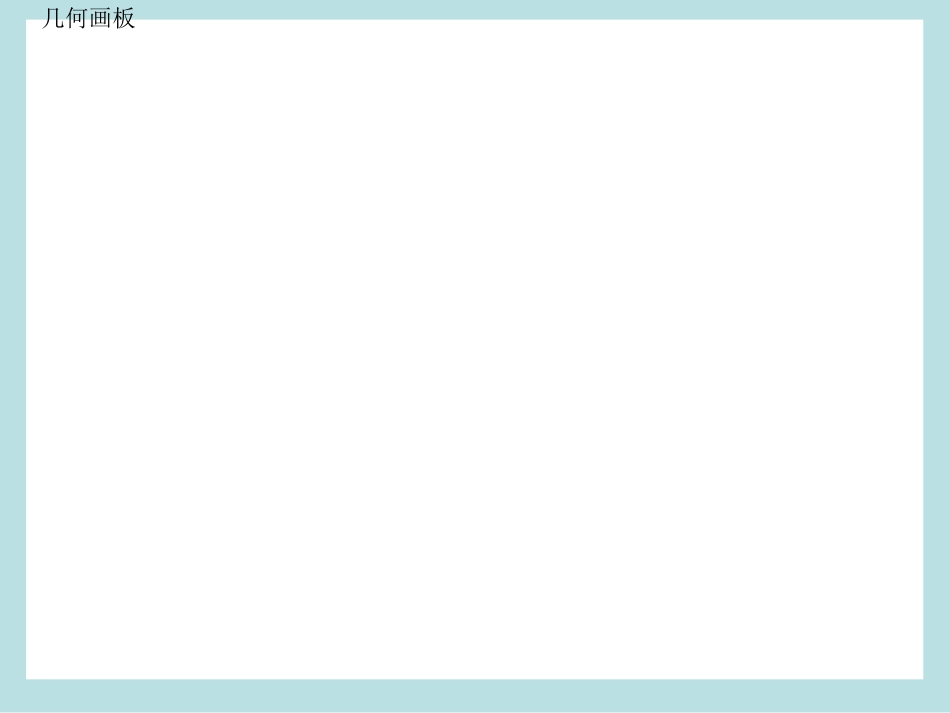 数学活动《等腰三角形中的相等线段》_第2页