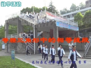 数学活动《等腰三角形中的相等线段》