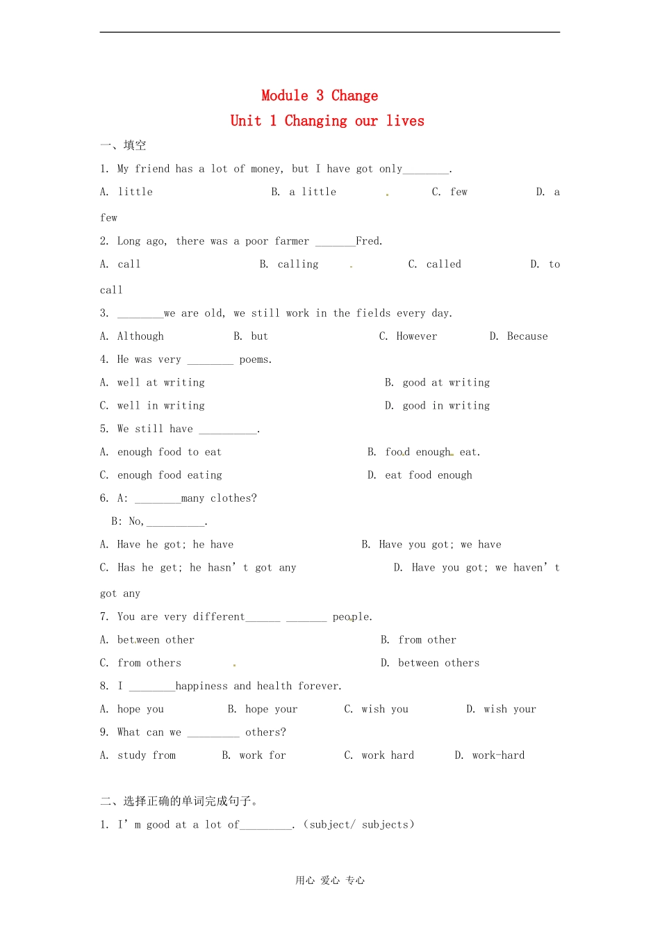 七年级英语下册-Module-3-Unit-1-Changing-our-lives同步测试-上海牛津版_第1页