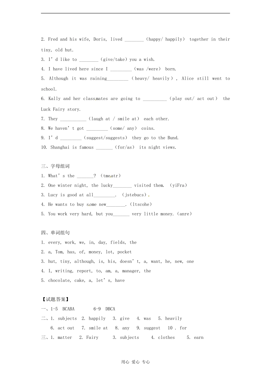 七年级英语下册-Module-3-Unit-1-Changing-our-lives同步测试-上海牛津版_第2页