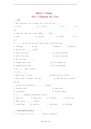 七年级英语下册-Module-3-Unit-1-Changing-our-lives同步测试-上海牛津版