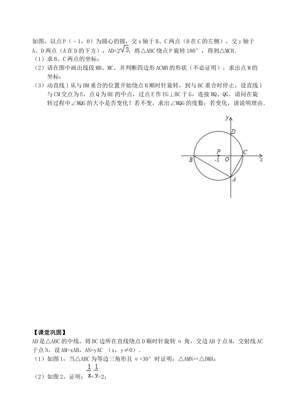 九数10-11周教案_第3页