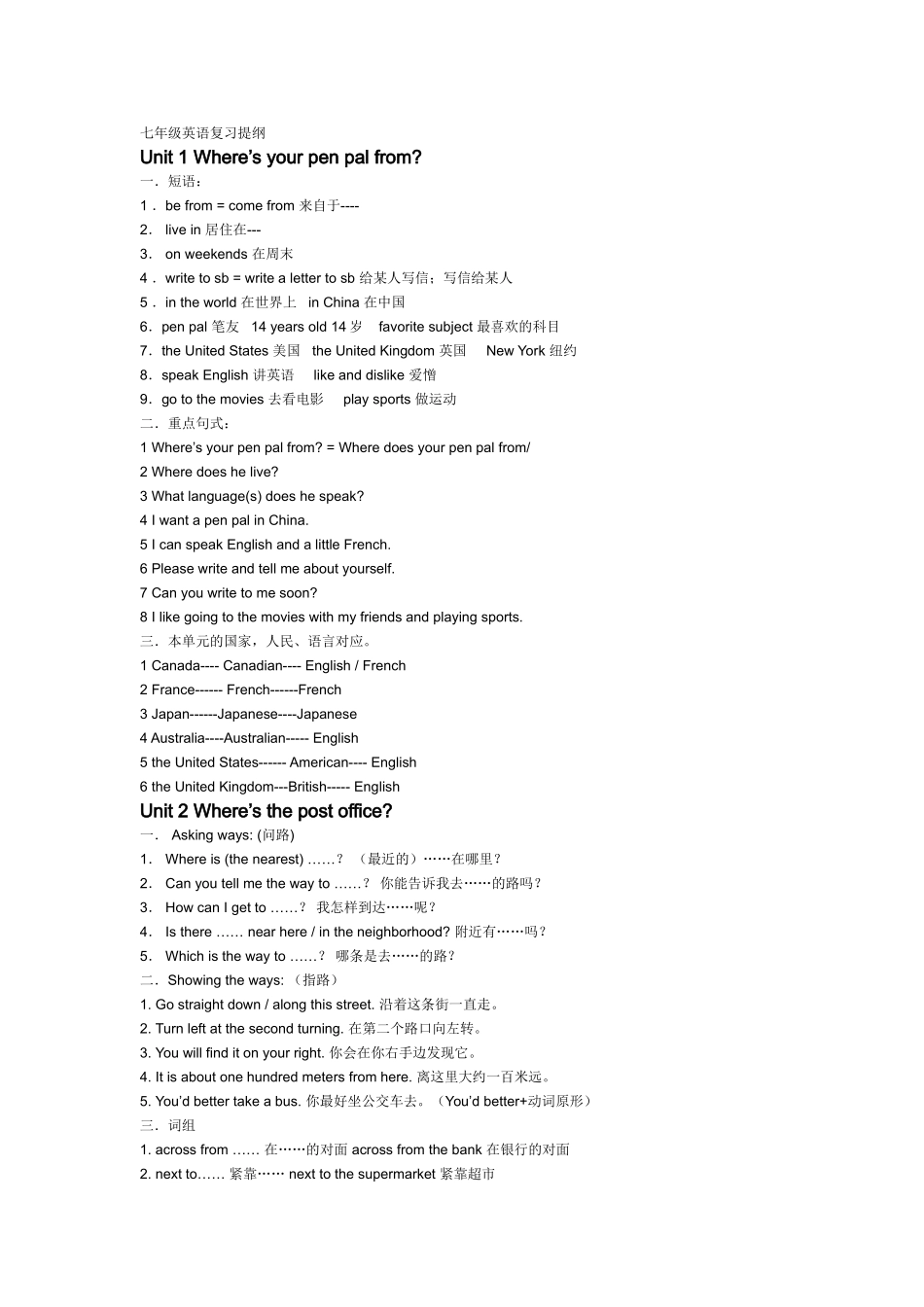 7年级总复习_第1页