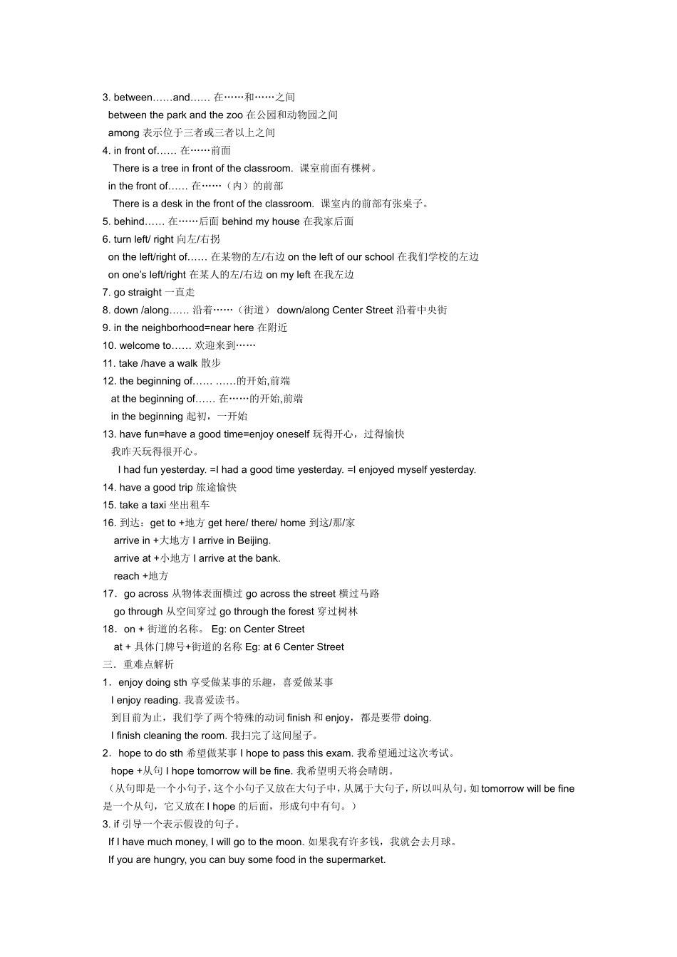 7年级总复习_第2页