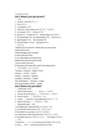 7年级总复习