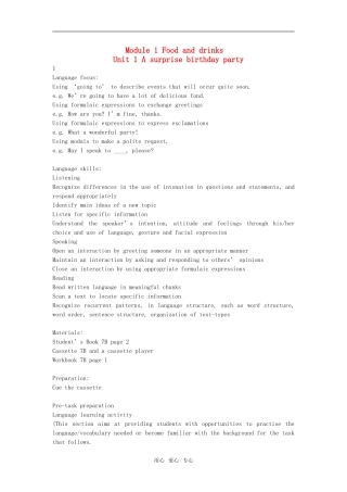 七年级英语下：Module-1-Unit-1-A-surprise-birthday-party教案上海牛津版
