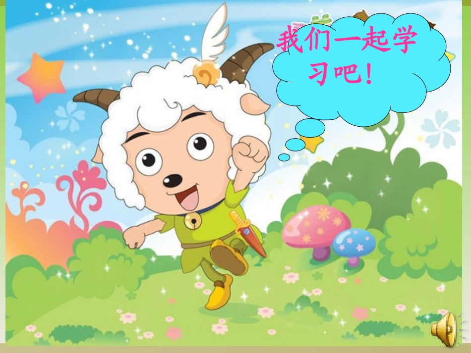 人教版一年级上册数学《9加几》课件(修改优化后)_第2页