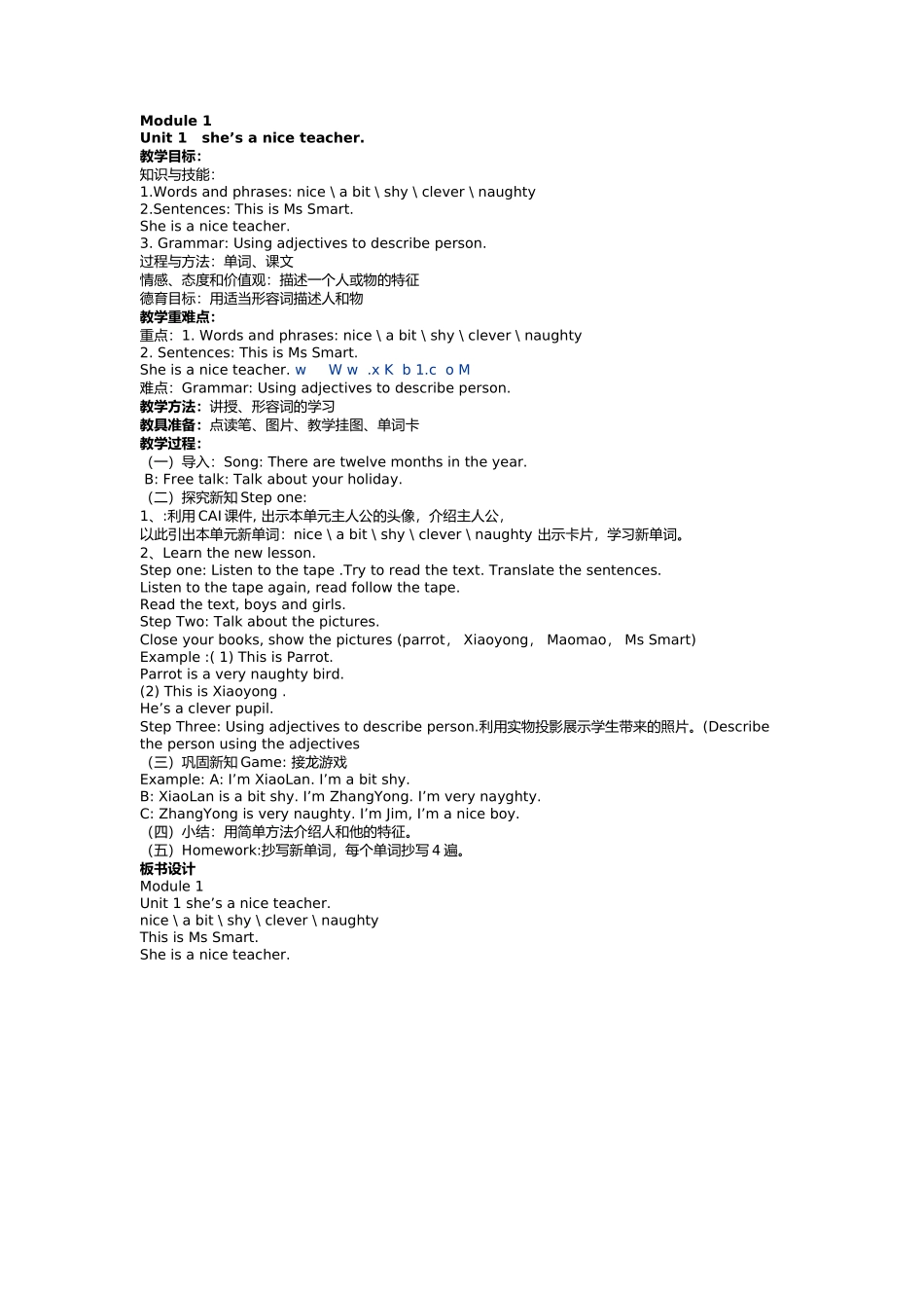 she-is-a-nice-teacher_第1页