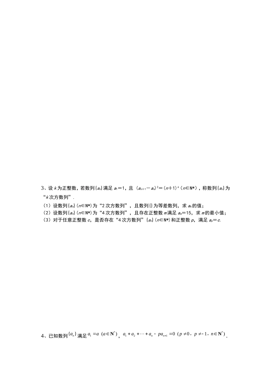 2015高考数学压轴题_第3页