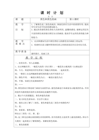 10黄色和蓝色的画1